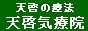 �C�����Â�l�X�ȗÖ@�ɏ���V�[�C��